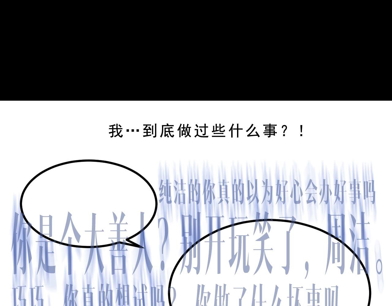 第29话 营救