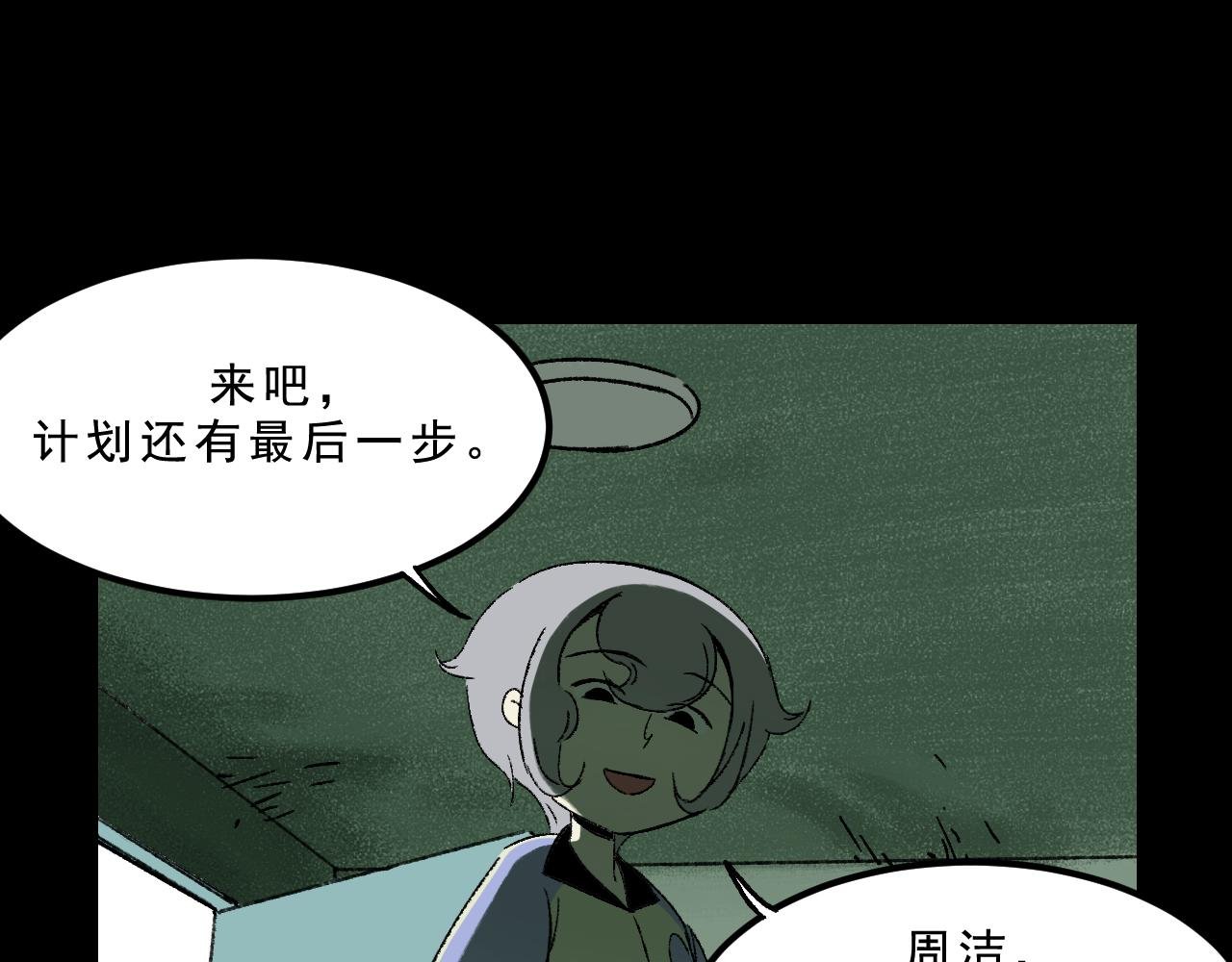 第29话 营救