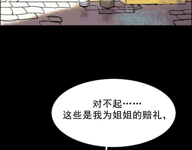 第3话 取代