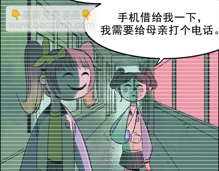 第3话 取代