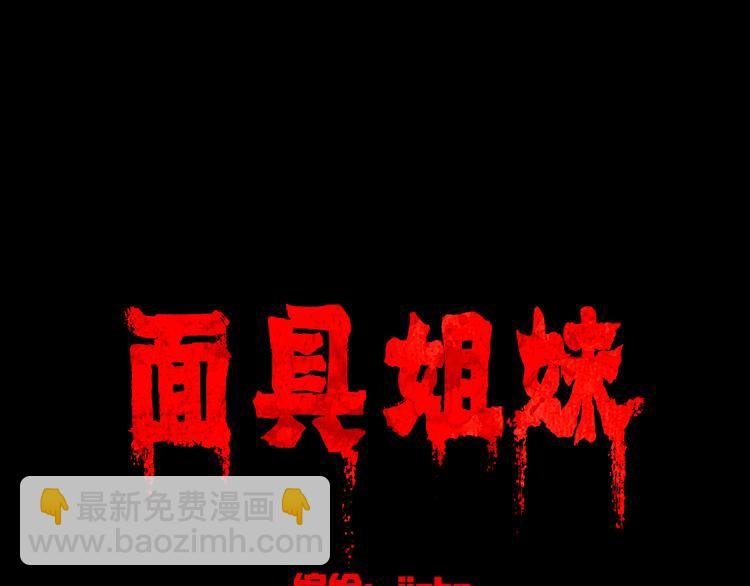 第3话 取代