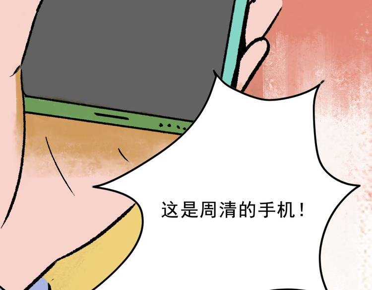 第3话 取代