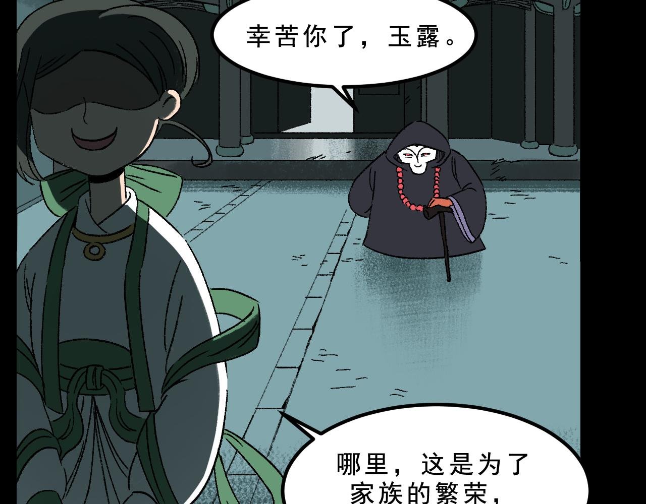 第31话 花与果