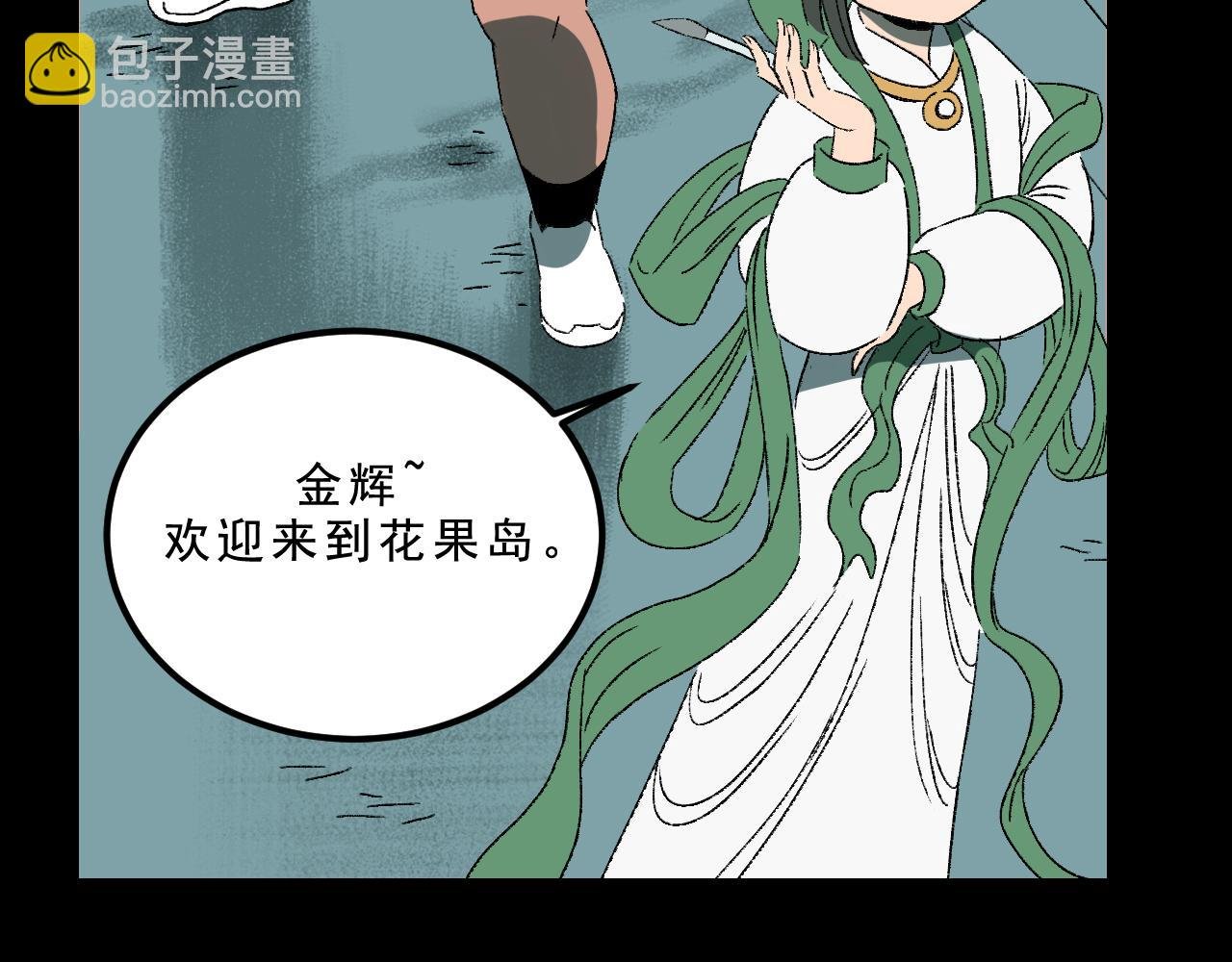 第31话 花与果