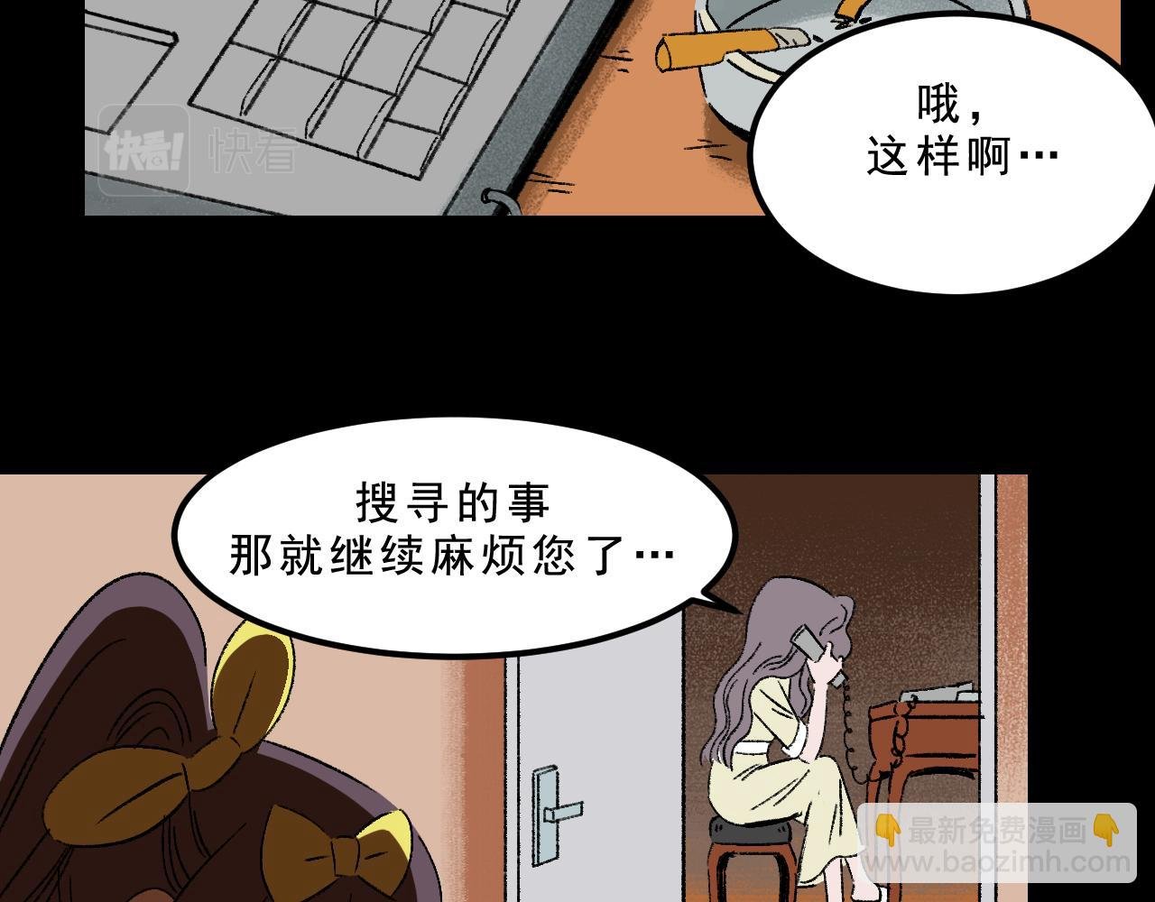 第33话 姐妹