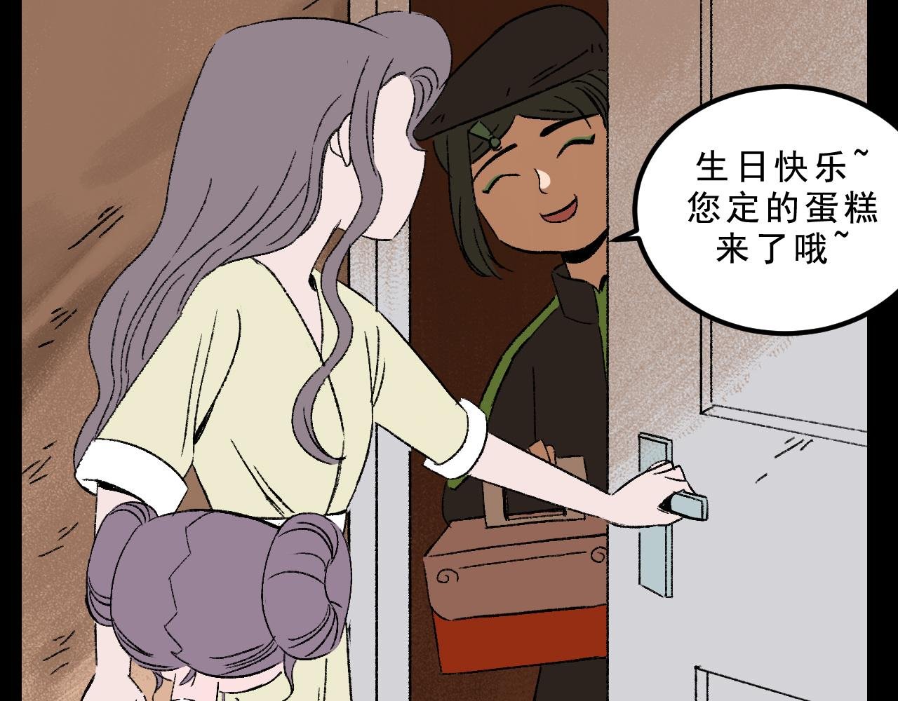 第33话 姐妹