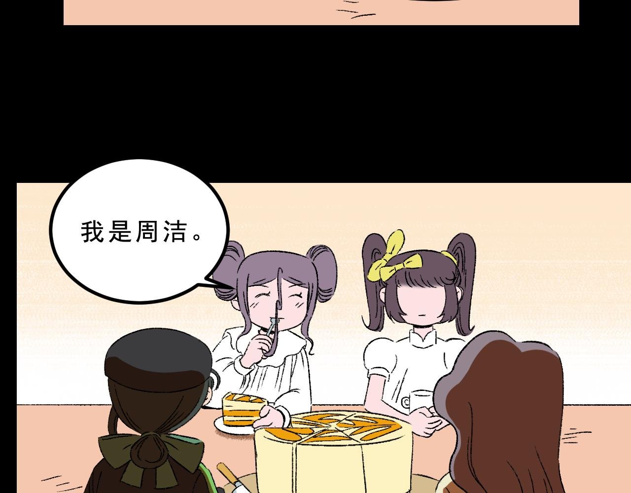 第33话 姐妹