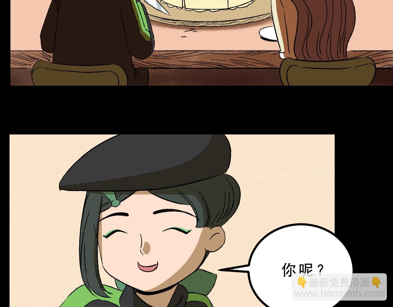 第33话 姐妹