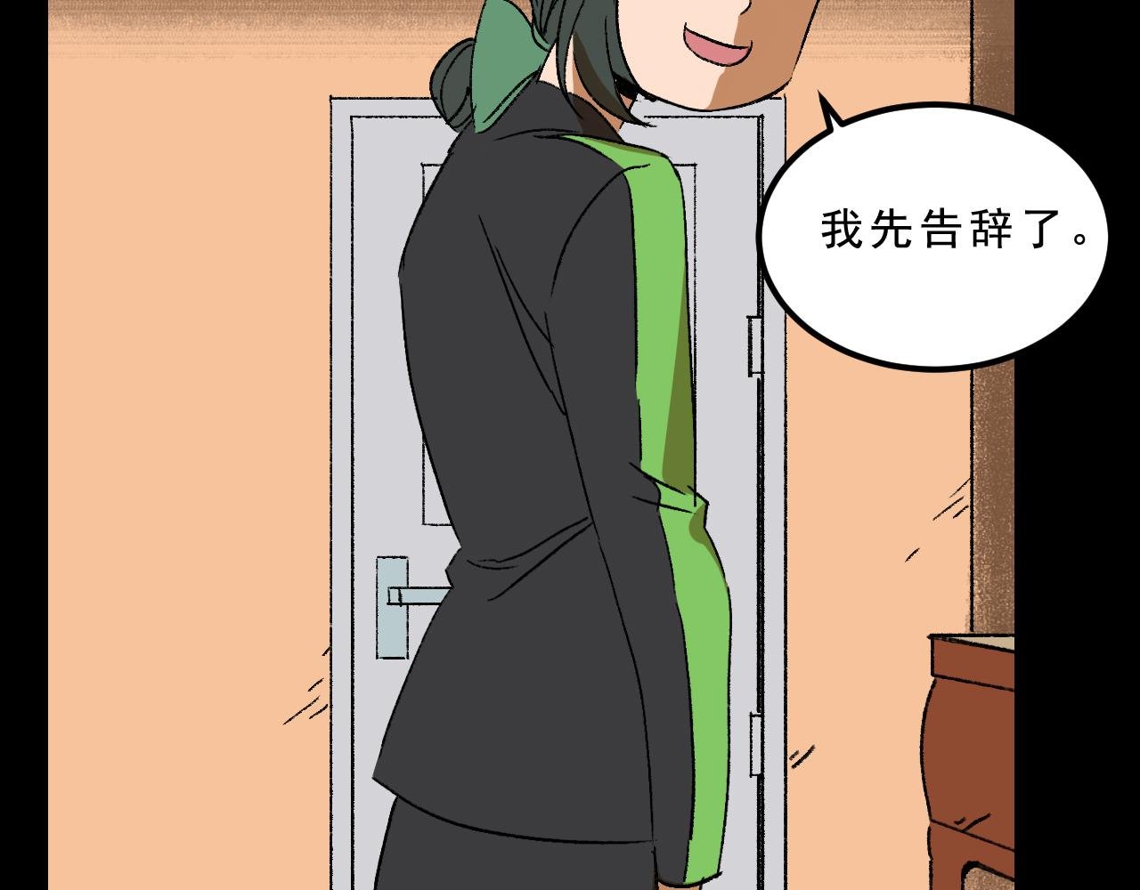 第33话 姐妹