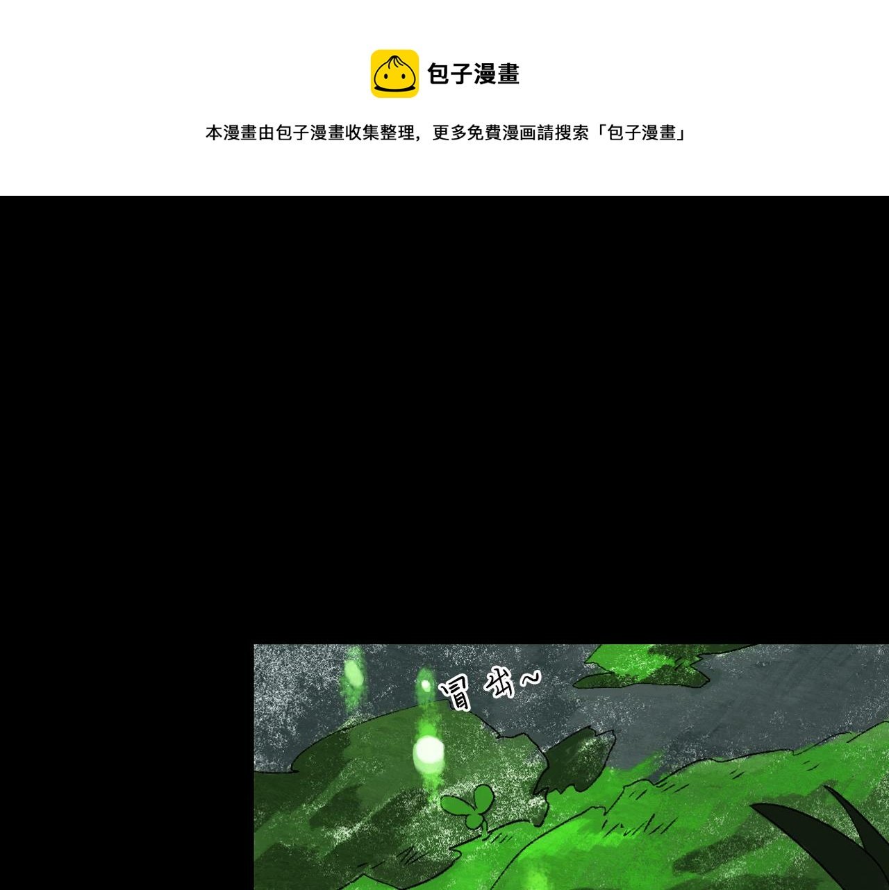 奇幻剧情新作《青苔》