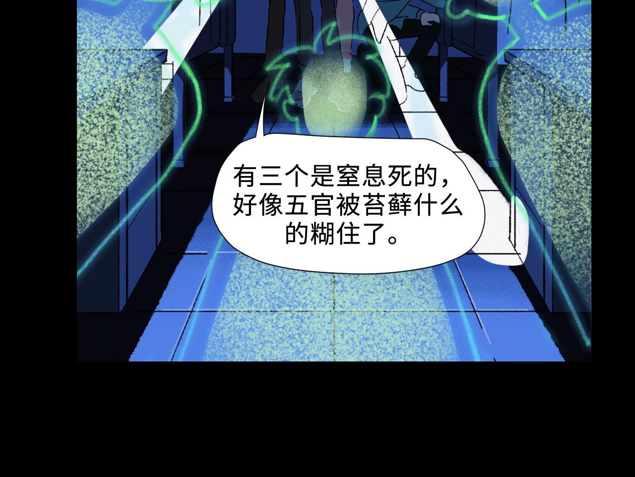 奇幻剧情新作《青苔》