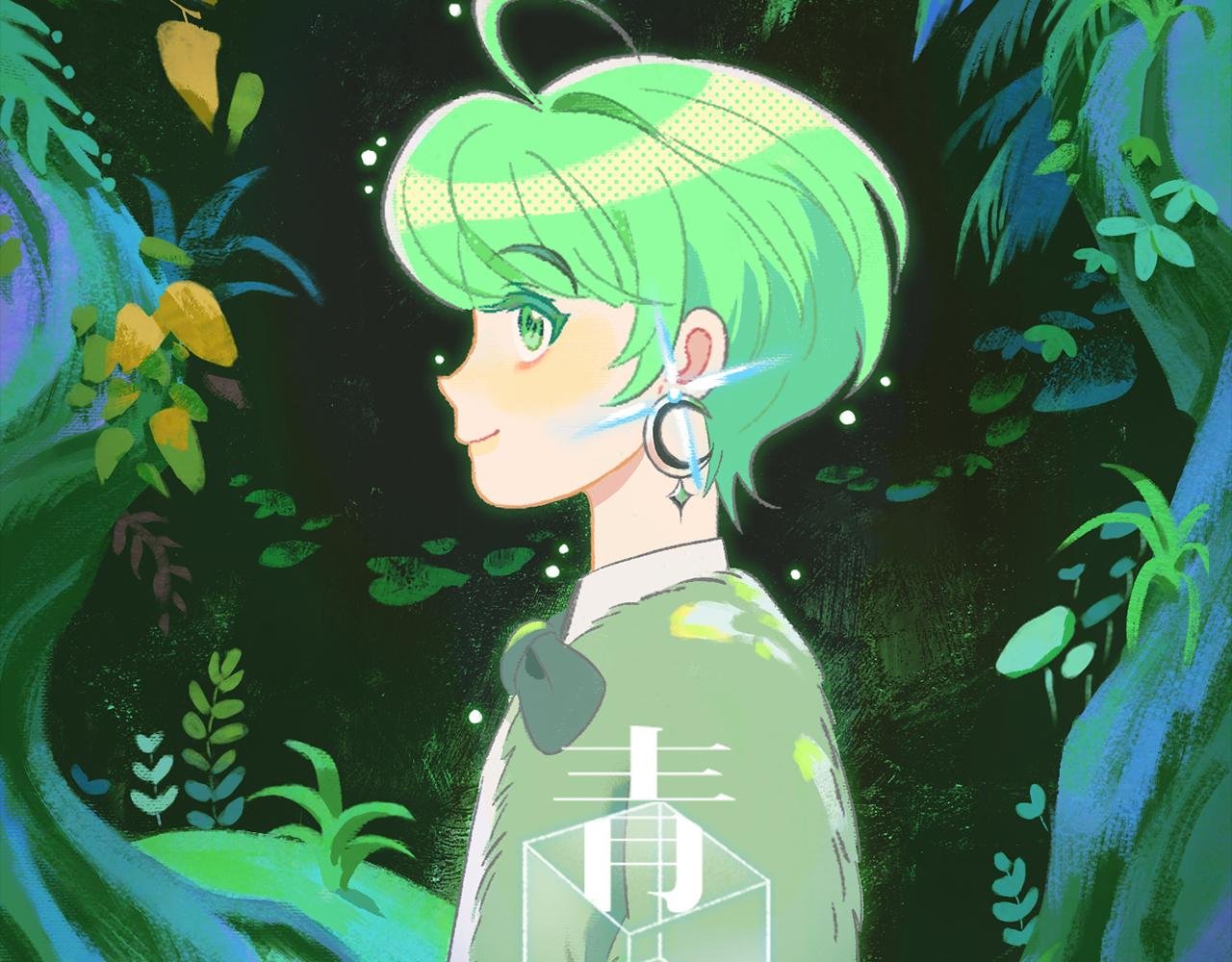 奇幻剧情新作《青苔》