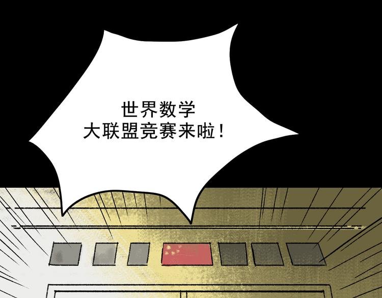 第4话 学霸们（上）