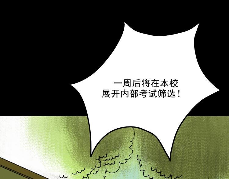 第4话 学霸们（上）