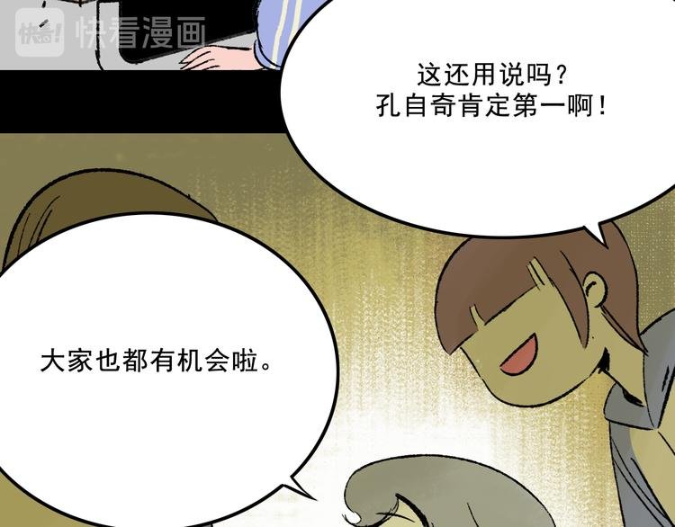 第4话 学霸们（上）