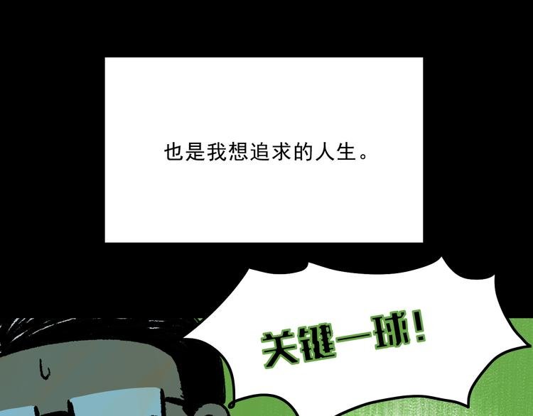 第5话 学霸们 (下）