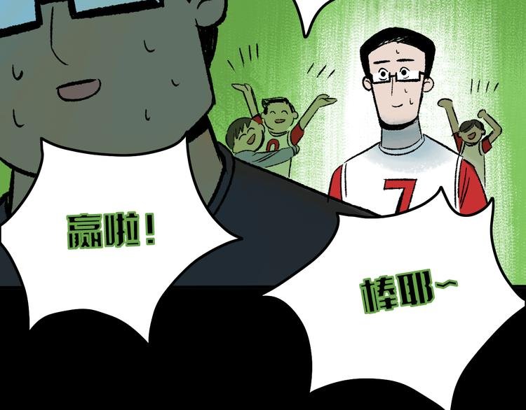 第5话 学霸们 (下）