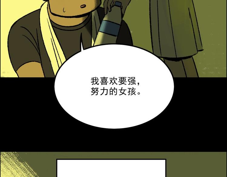第5话 学霸们 (下）