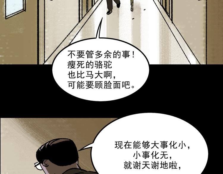 第5话 学霸们 (下）