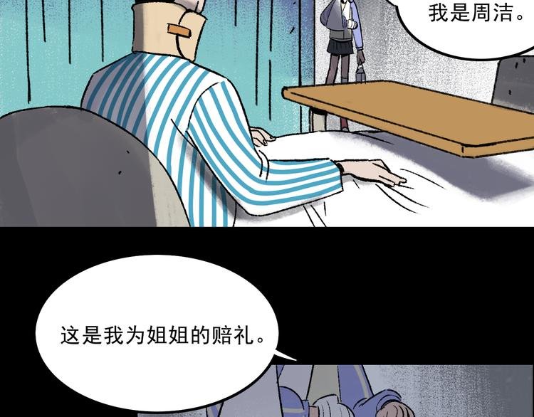 第5话 学霸们 (下）