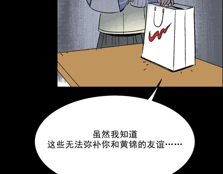 第5话 学霸们 (下）