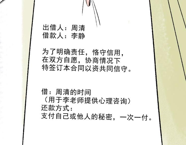 第6话 咨询