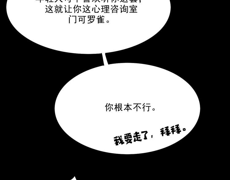 第6话 咨询
