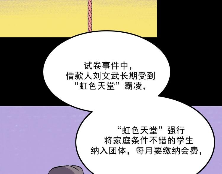 第7话 叛变