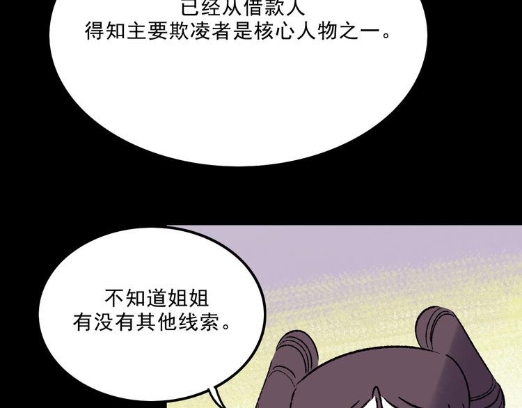 第7话 叛变