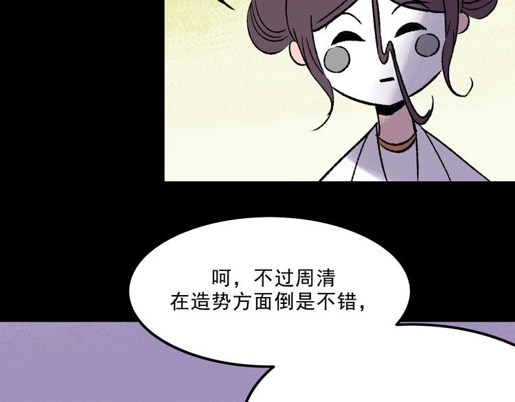 第7话 叛变