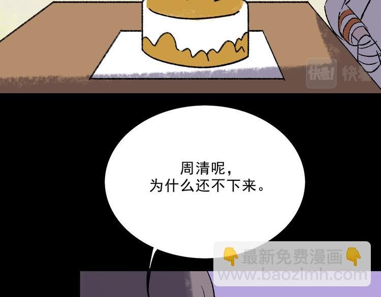 第7话 叛变