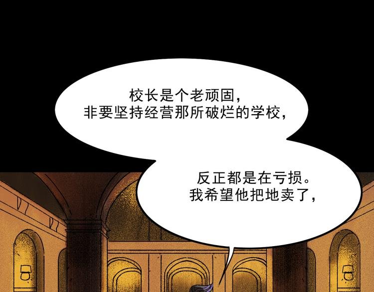 第8话 空降