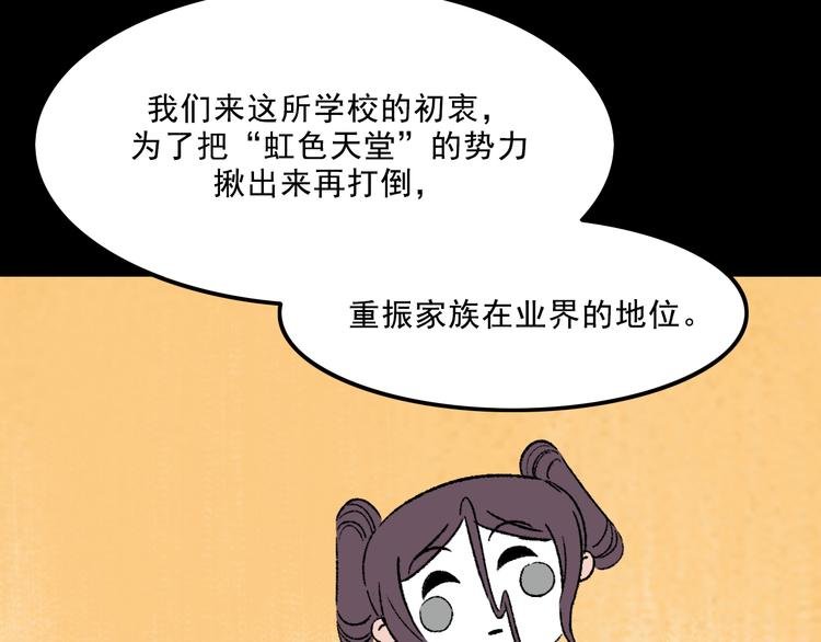 第8话 空降