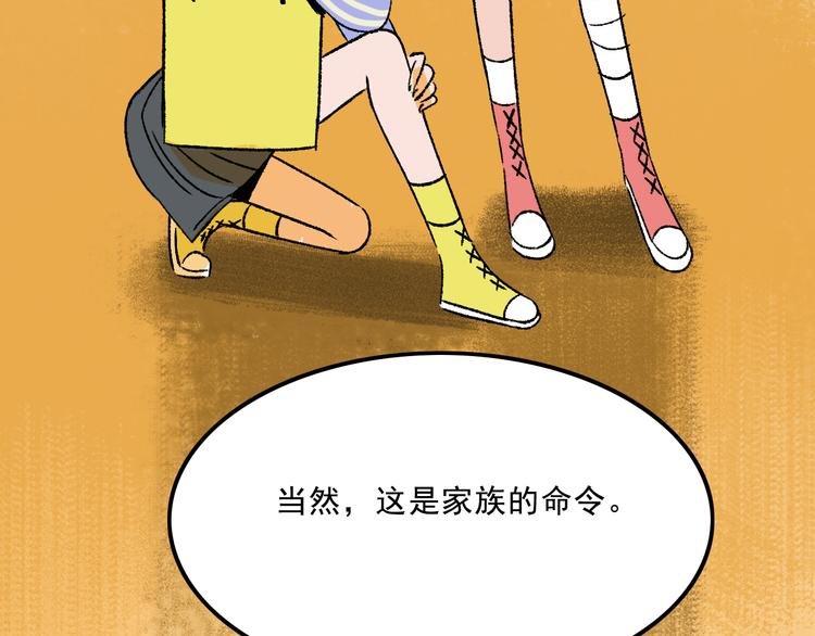 第8话 空降