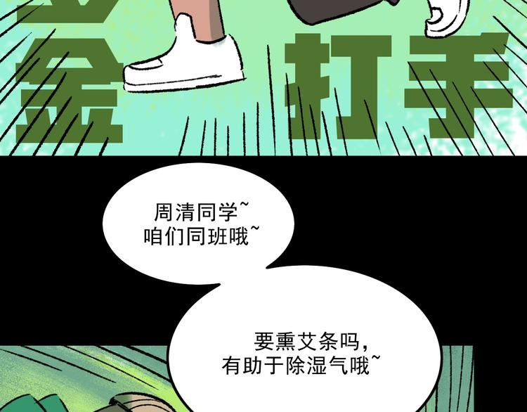 第8话 空降