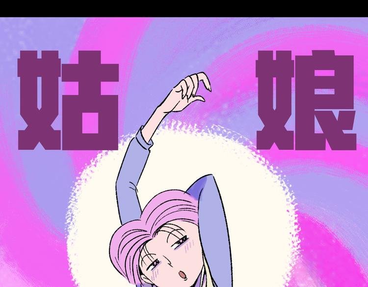 第8话 空降