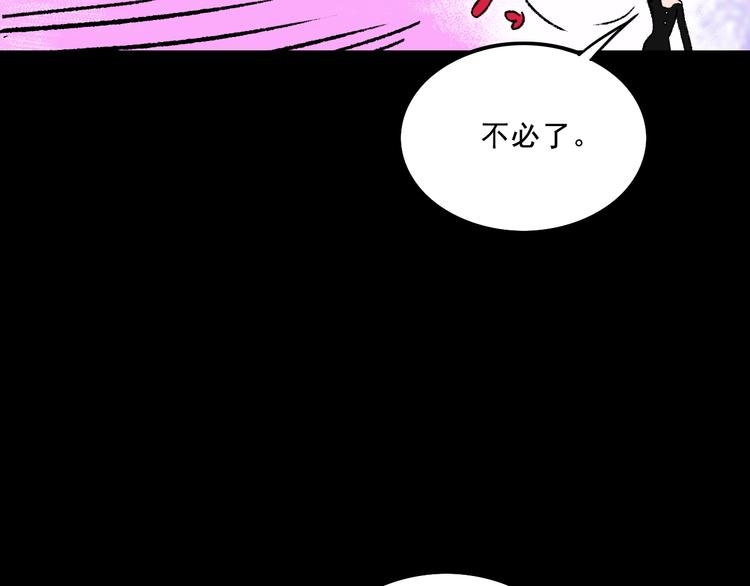 第8话 空降