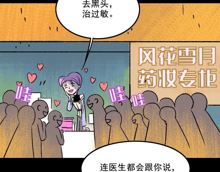 第9话 药膏
