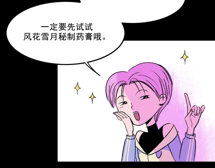 第9话 药膏