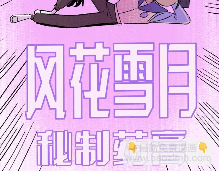 第9话 药膏
