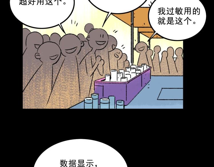 第9话 药膏