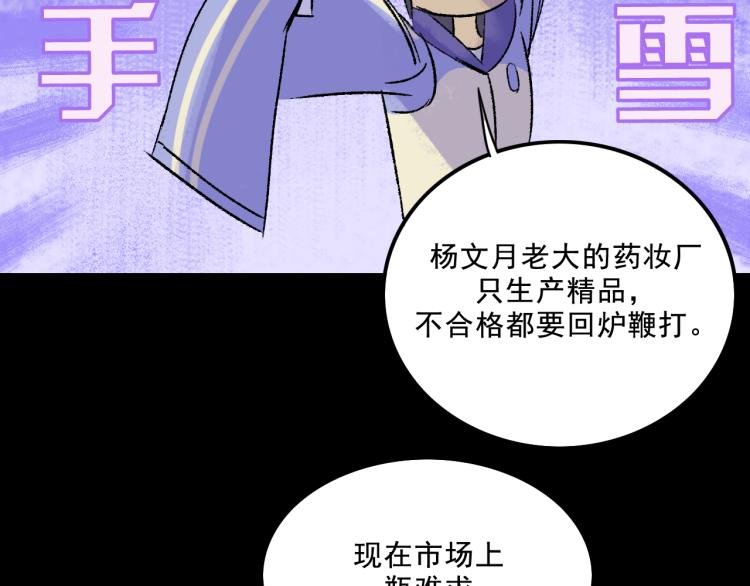 第9话 药膏