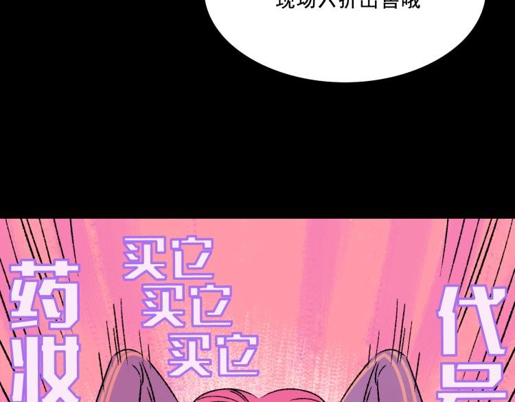 第9话 药膏