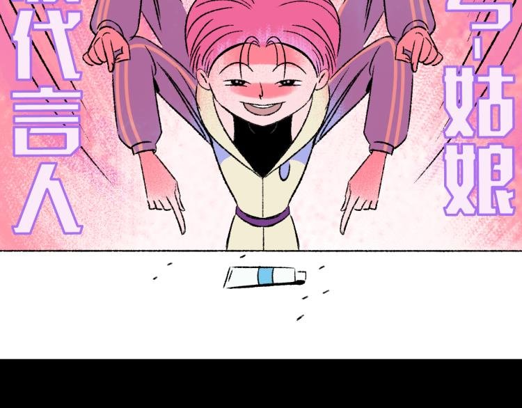 第9话 药膏