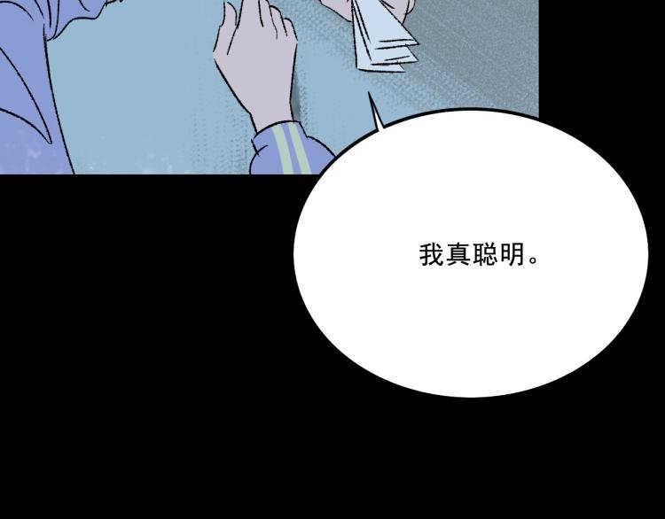 第9话 药膏