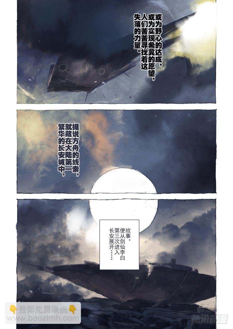 永远的长安城