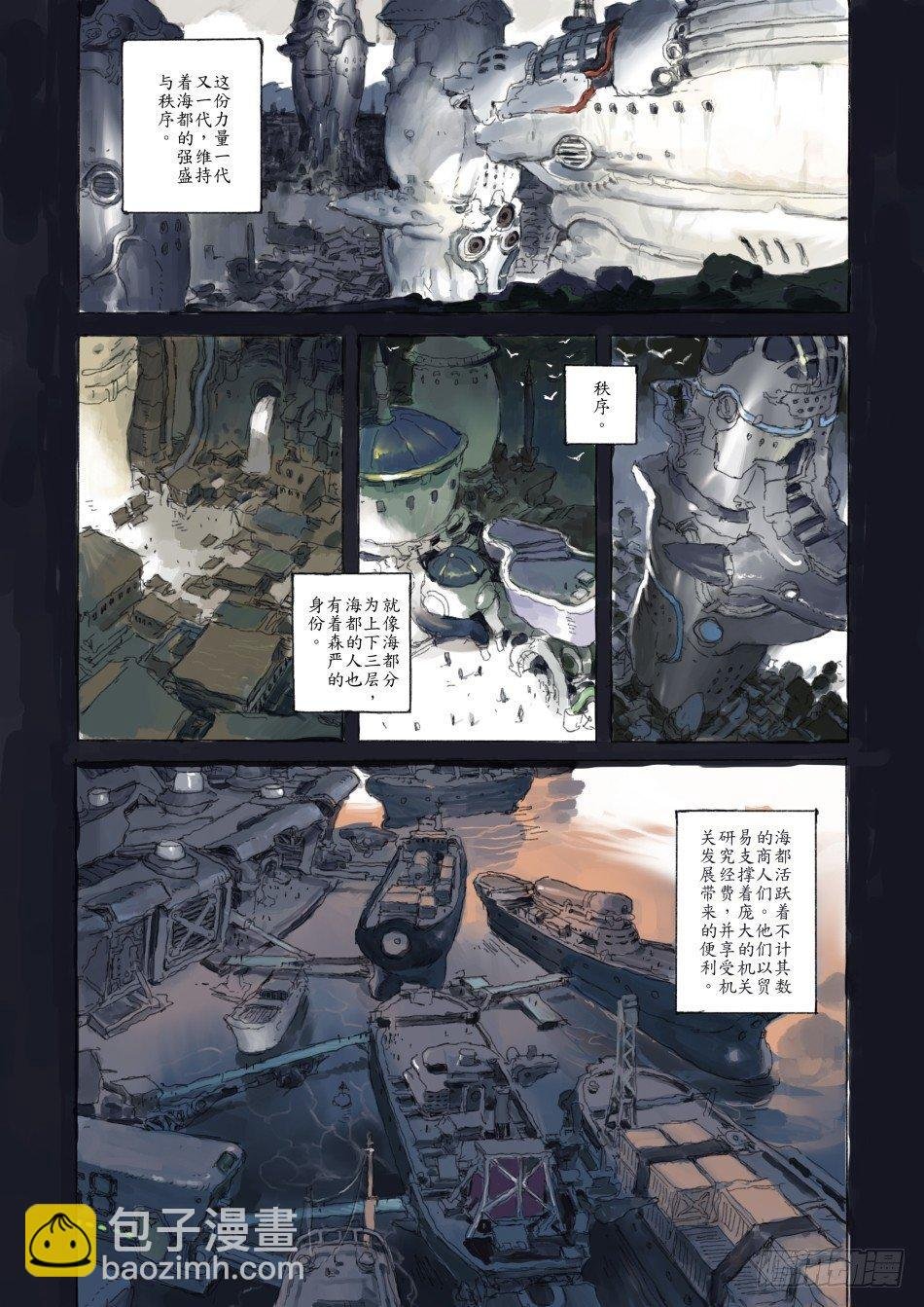 战车意志：狂铁