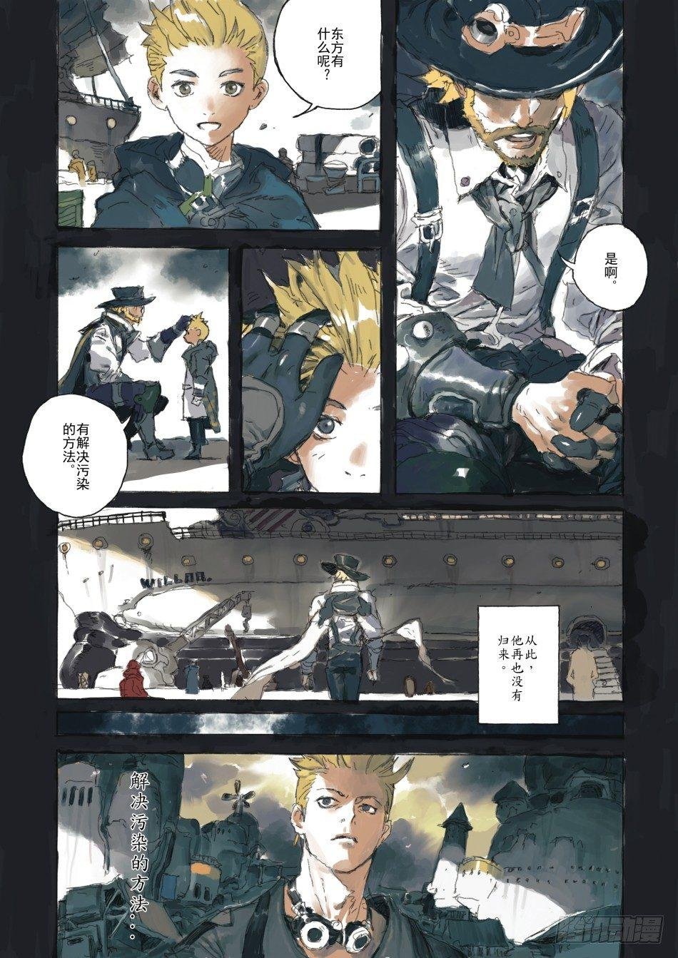 战车意志：狂铁