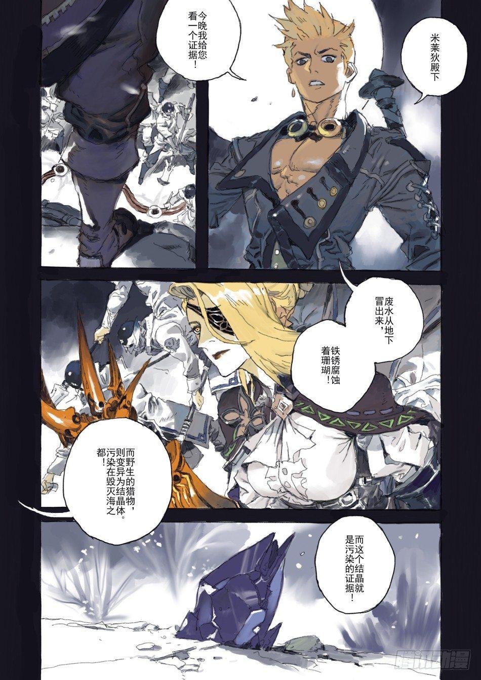 战车意志：狂铁