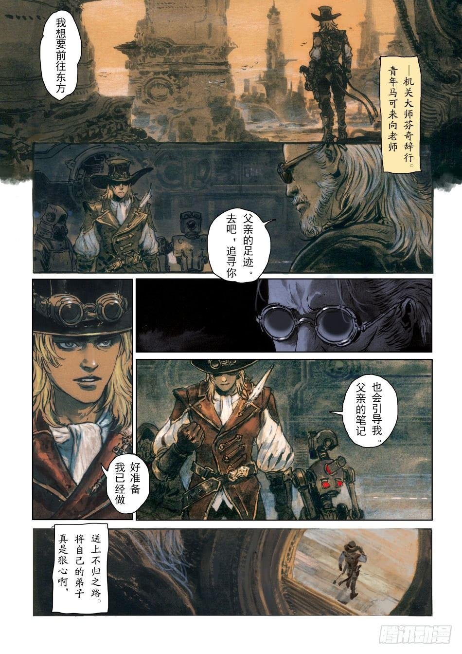 筑城者：米莱狄